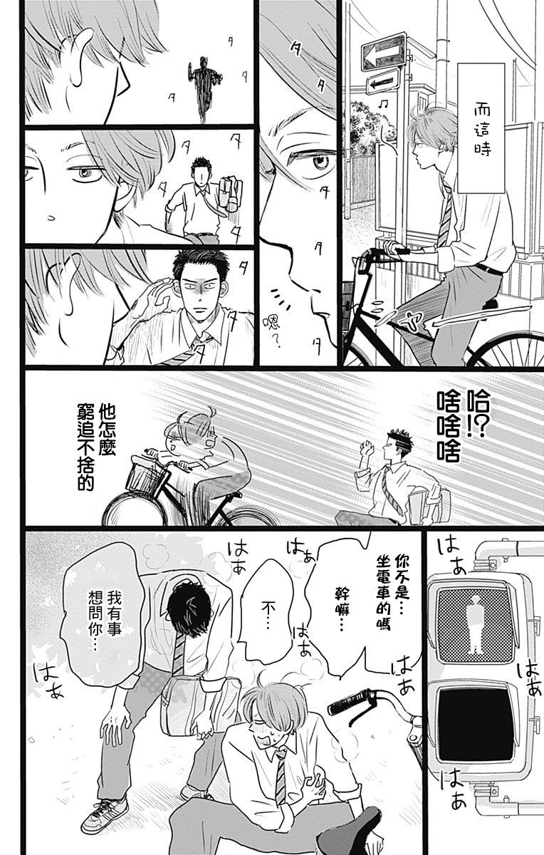 消失的初恋韩漫全集-第02话无删减无遮挡章节图片 