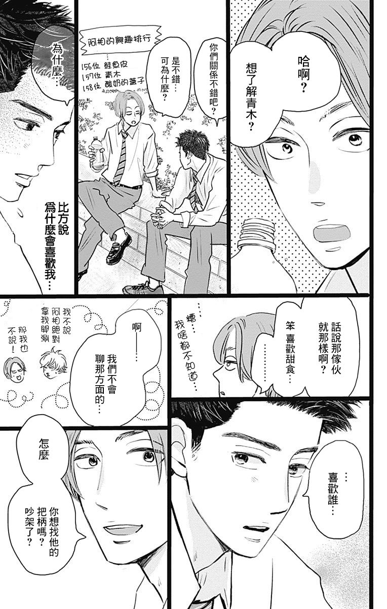 消失的初恋韩漫全集-第02话无删减无遮挡章节图片 