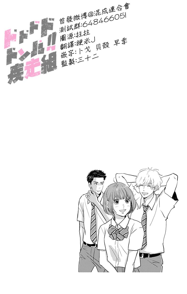 消失的初恋韩漫全集-第02话无删减无遮挡章节图片 