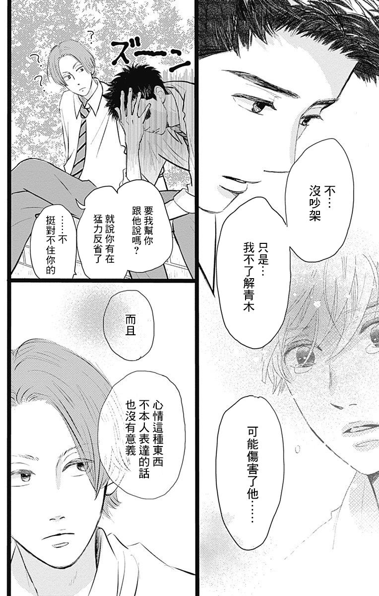 消失的初恋韩漫全集-第02话无删减无遮挡章节图片 