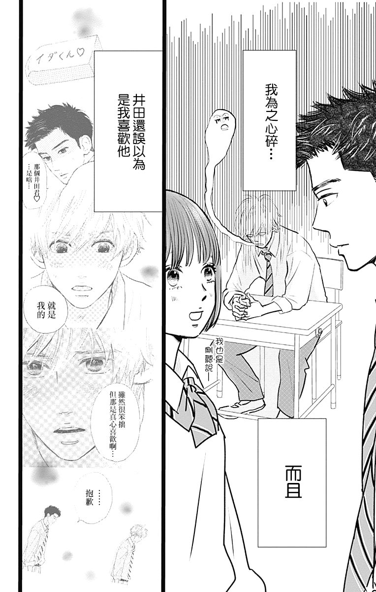 消失的初恋韩漫全集-第02话无删减无遮挡章节图片 