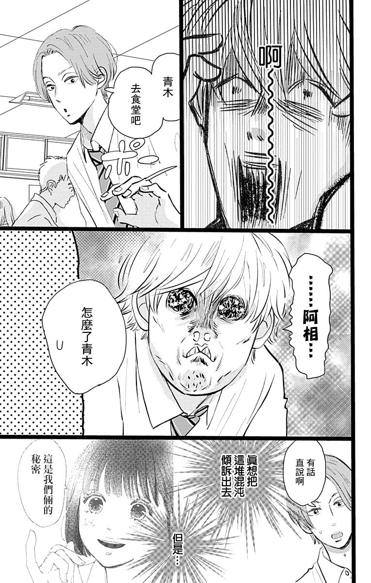 消失的初恋韩漫全集-第02话无删减无遮挡章节图片 
