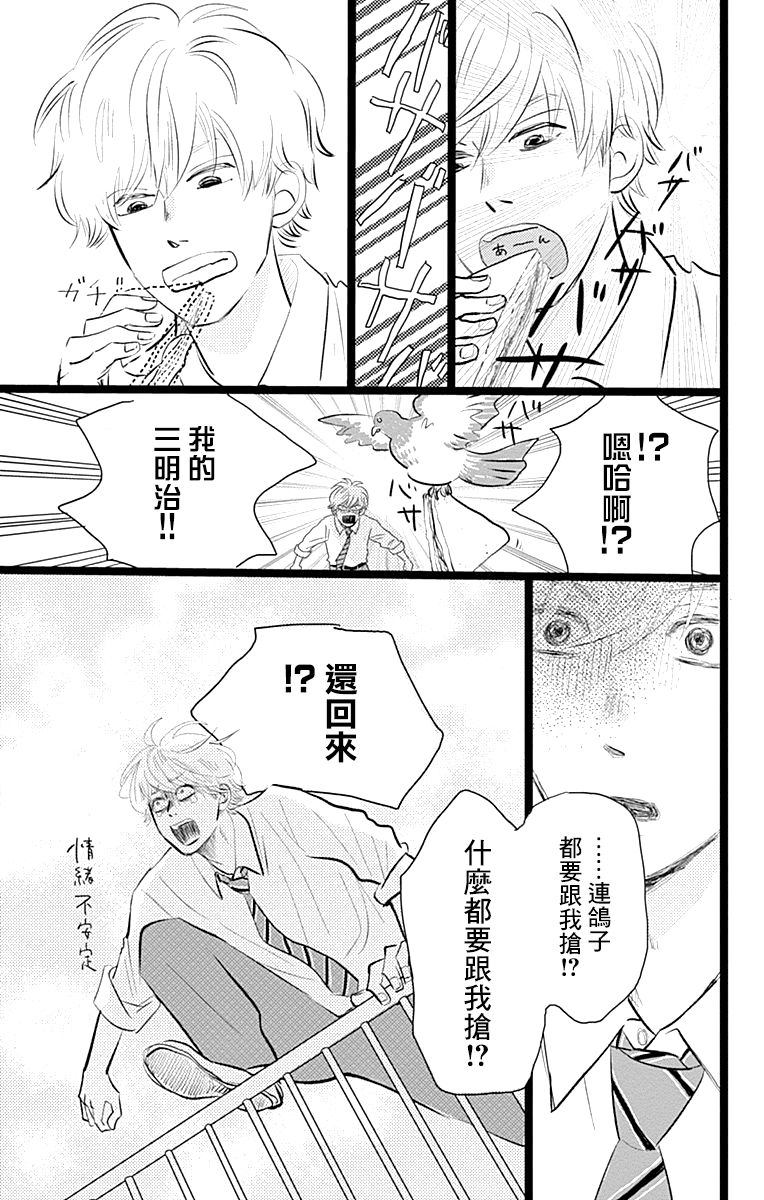 消失的初恋韩漫全集-第02话无删减无遮挡章节图片 