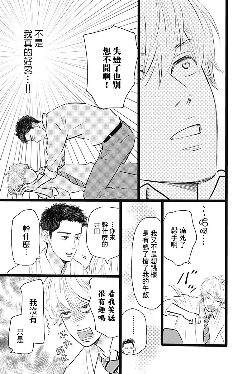 消失的初恋韩漫全集-第02话无删减无遮挡章节图片 