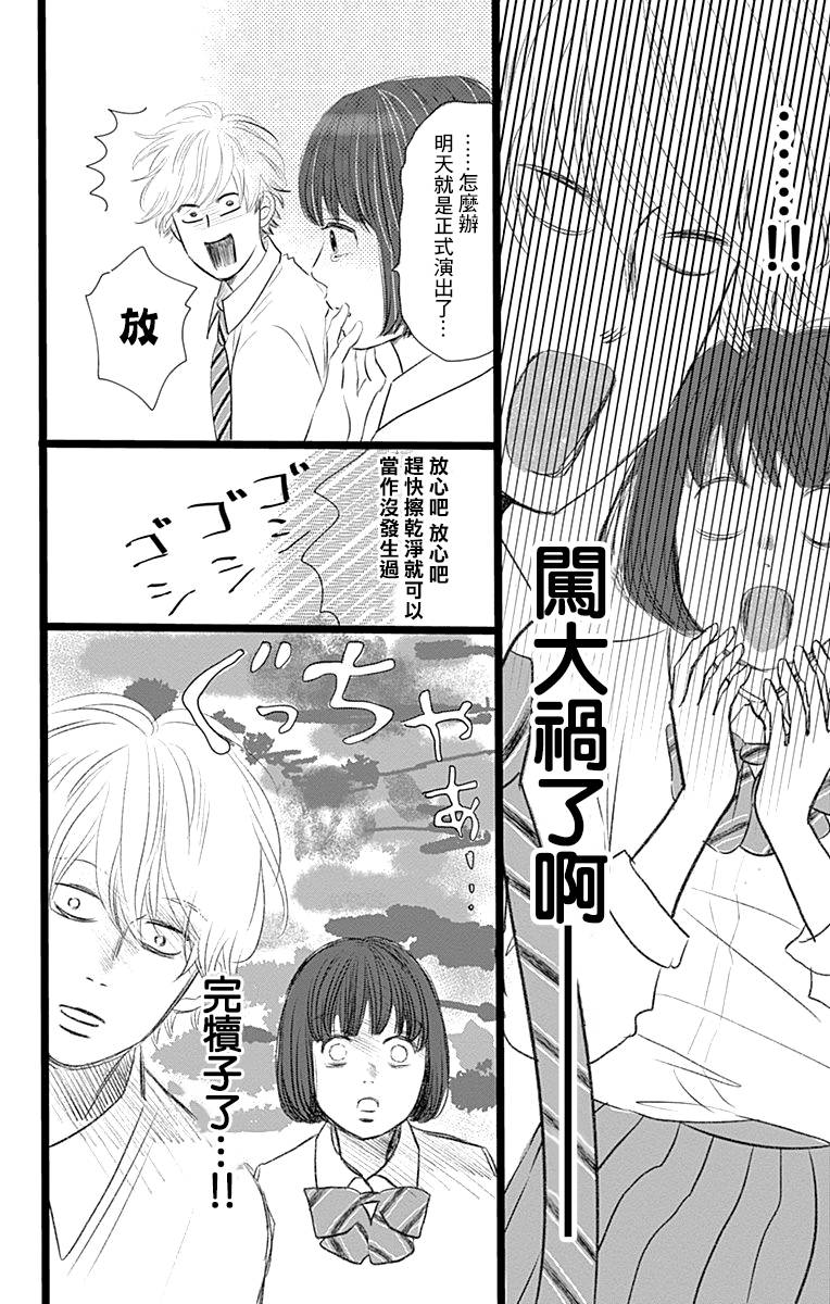 消失的初恋韩漫全集-第03话无删减无遮挡章节图片 