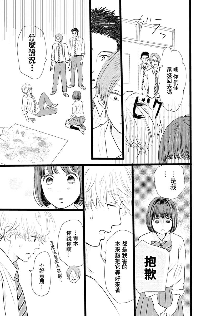 消失的初恋韩漫全集-第03话无删减无遮挡章节图片 