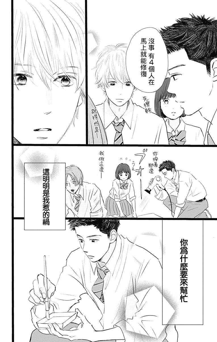 消失的初恋韩漫全集-第03话无删减无遮挡章节图片 