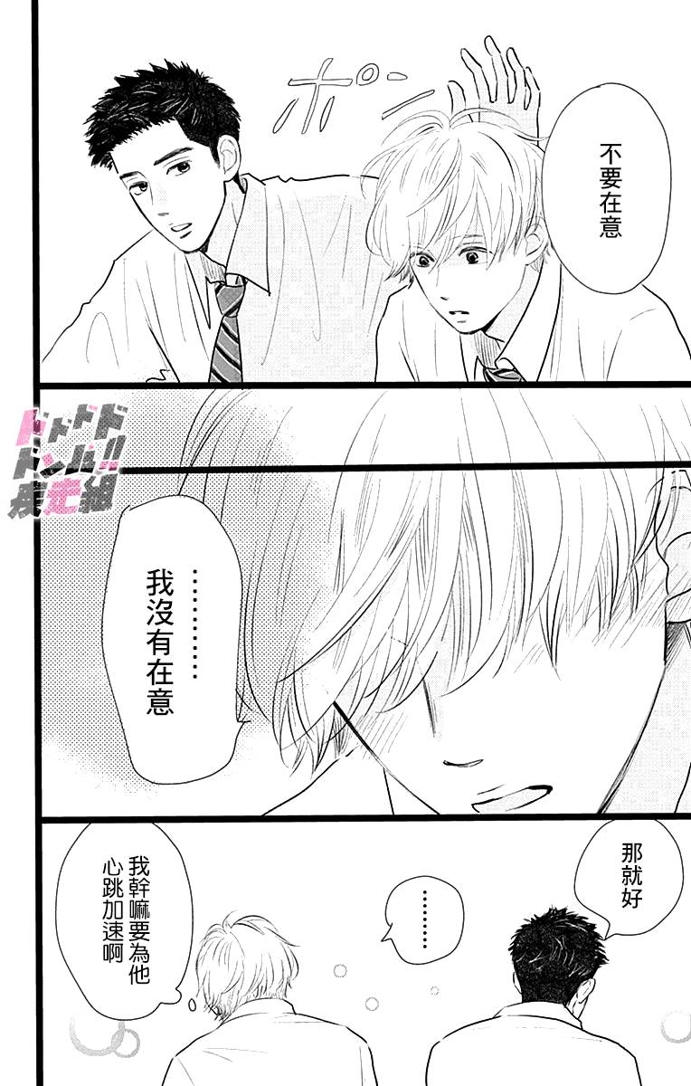 消失的初恋韩漫全集-第03话无删减无遮挡章节图片 