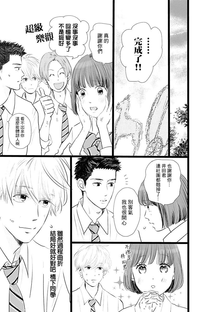 消失的初恋韩漫全集-第03话无删减无遮挡章节图片 