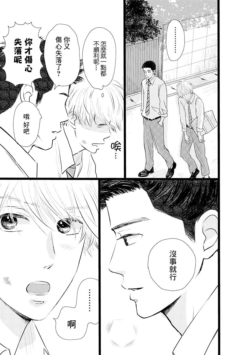 消失的初恋韩漫全集-第03话无删减无遮挡章节图片 