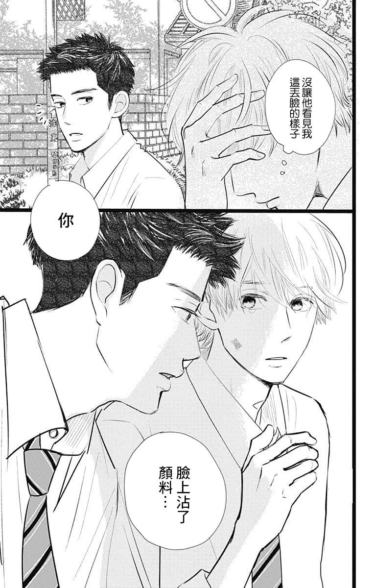 消失的初恋韩漫全集-第03话无删减无遮挡章节图片 