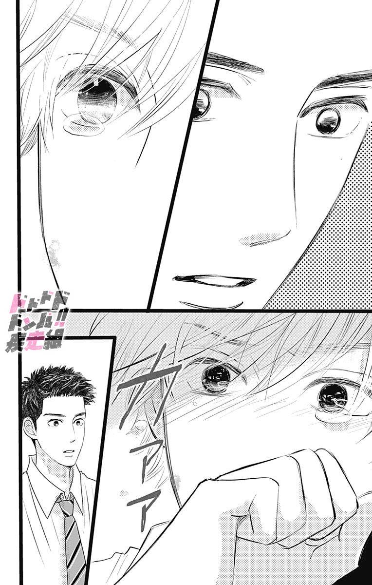 消失的初恋韩漫全集-第03话无删减无遮挡章节图片 