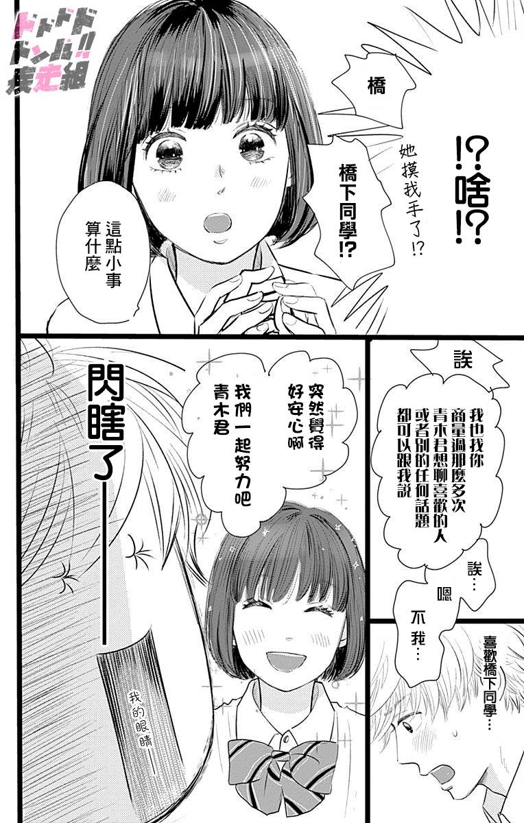 消失的初恋韩漫全集-第03话无删减无遮挡章节图片 