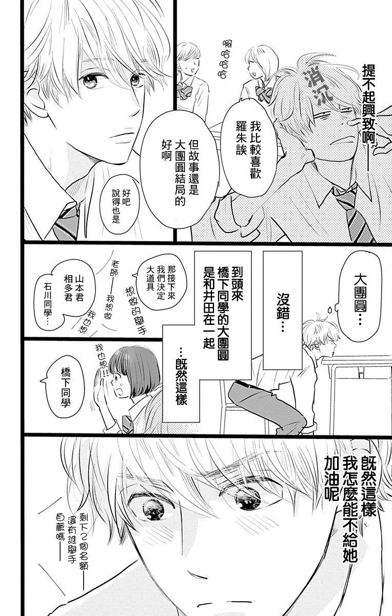 消失的初恋韩漫全集-第03话无删减无遮挡章节图片 