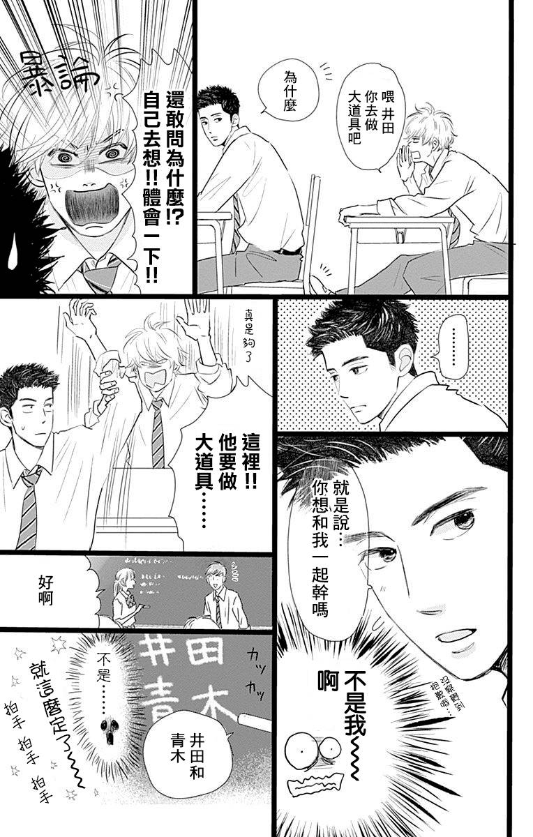 消失的初恋韩漫全集-第03话无删减无遮挡章节图片 