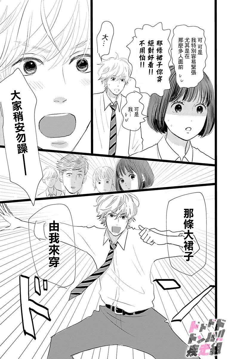 消失的初恋韩漫全集-第04话无删减无遮挡章节图片 