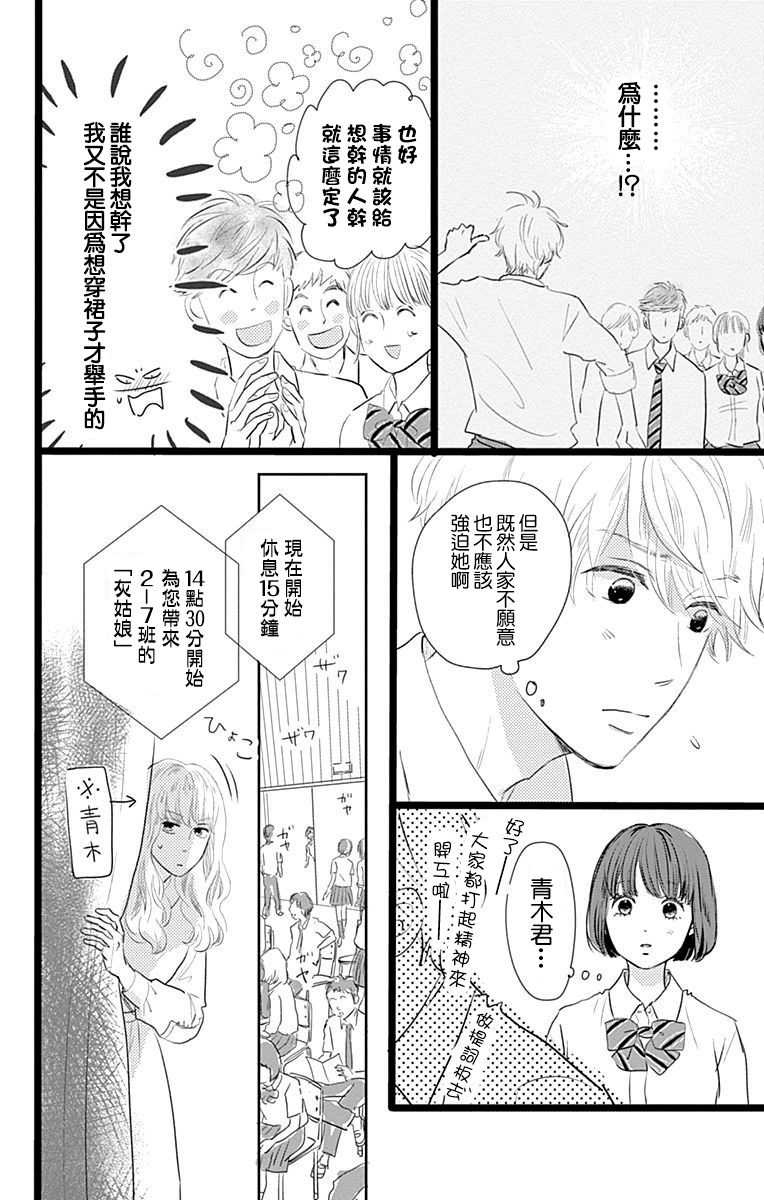 消失的初恋韩漫全集-第04话无删减无遮挡章节图片 