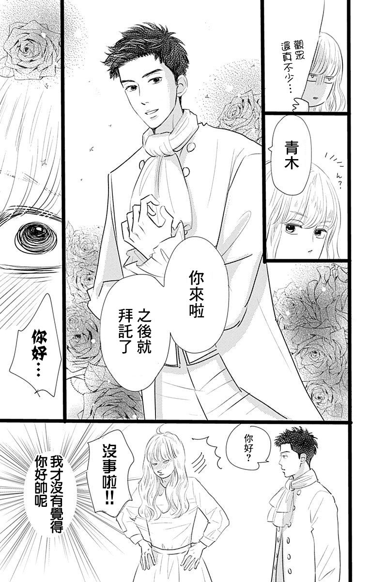 消失的初恋韩漫全集-第04话无删减无遮挡章节图片 