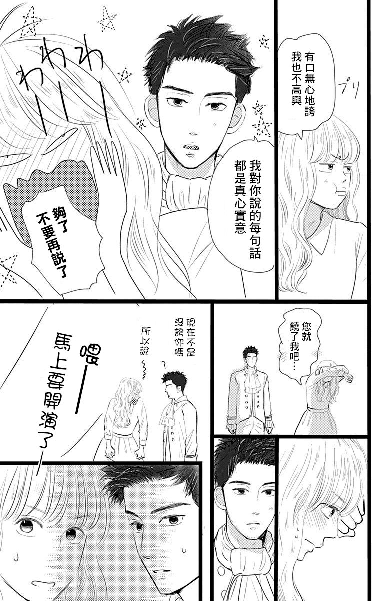 消失的初恋韩漫全集-第04话无删减无遮挡章节图片 