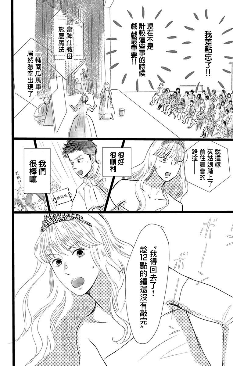 消失的初恋韩漫全集-第04话无删减无遮挡章节图片 