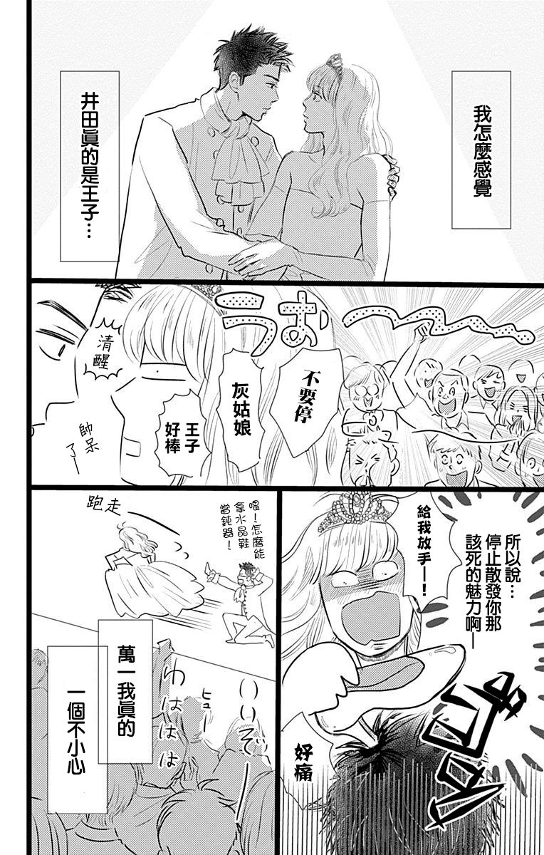 消失的初恋韩漫全集-第04话无删减无遮挡章节图片 