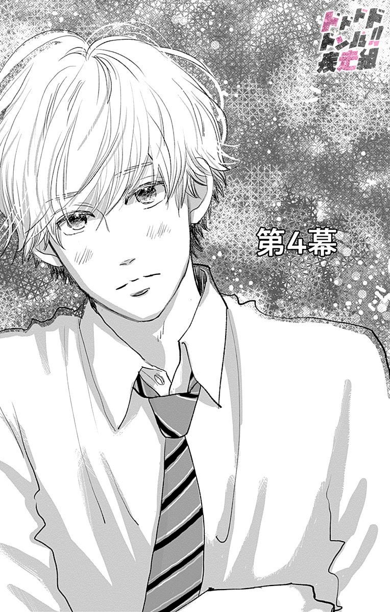 消失的初恋韩漫全集-第04话无删减无遮挡章节图片 