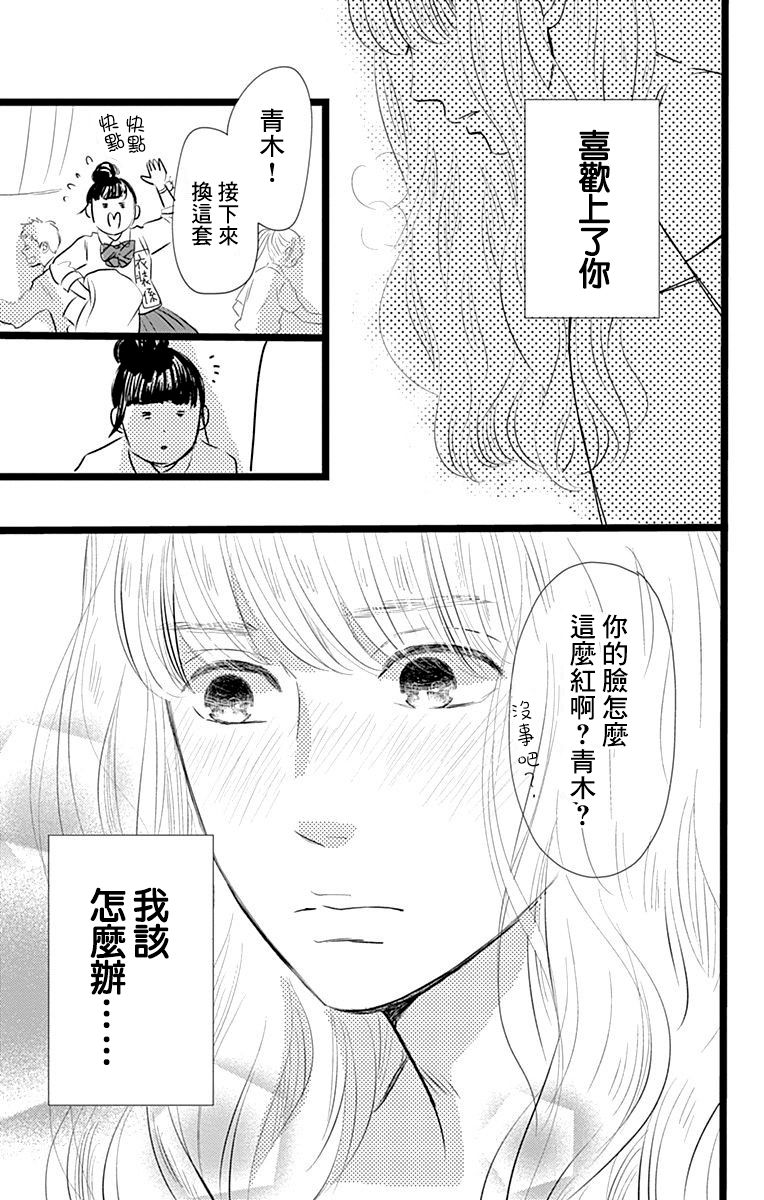 消失的初恋韩漫全集-第04话无删减无遮挡章节图片 