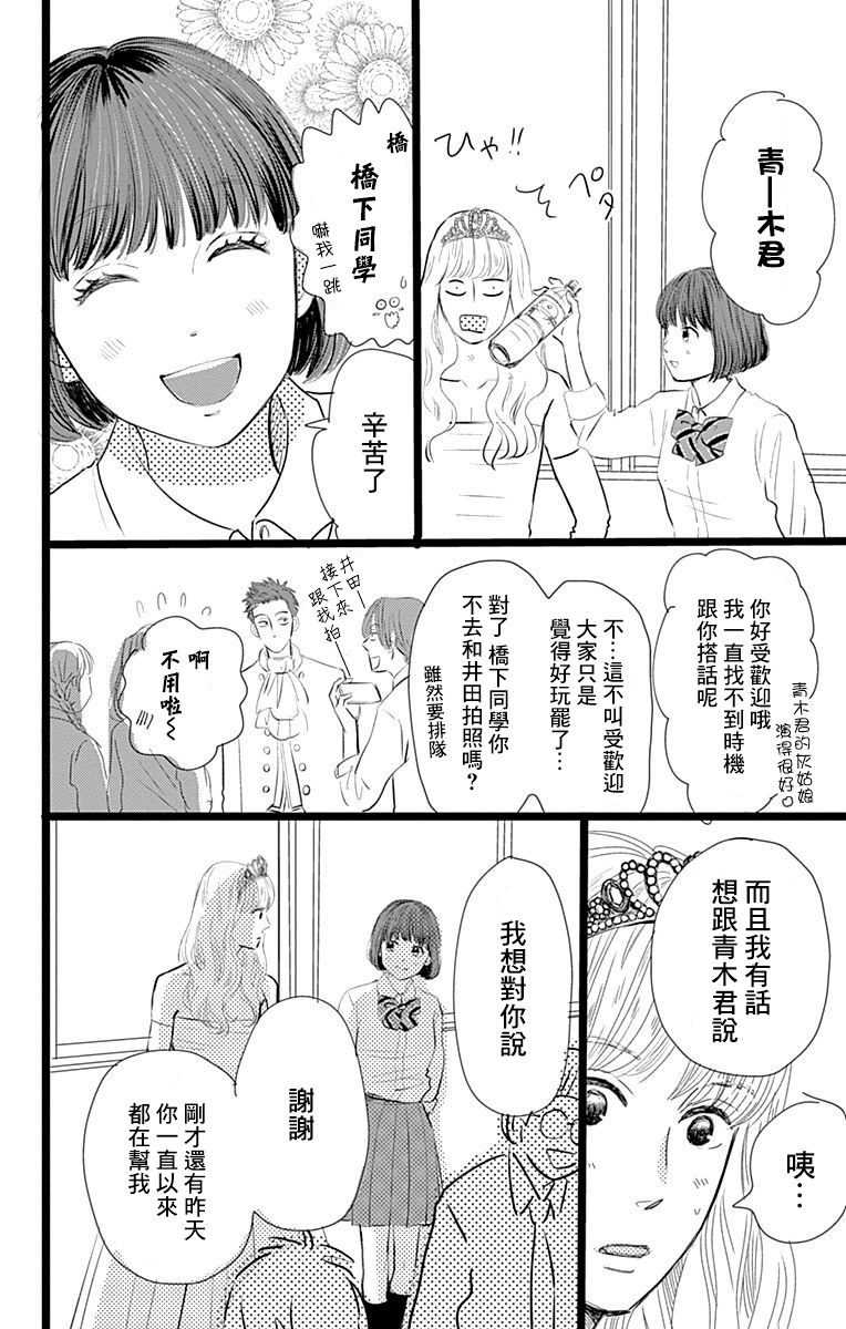 消失的初恋韩漫全集-第04话无删减无遮挡章节图片 