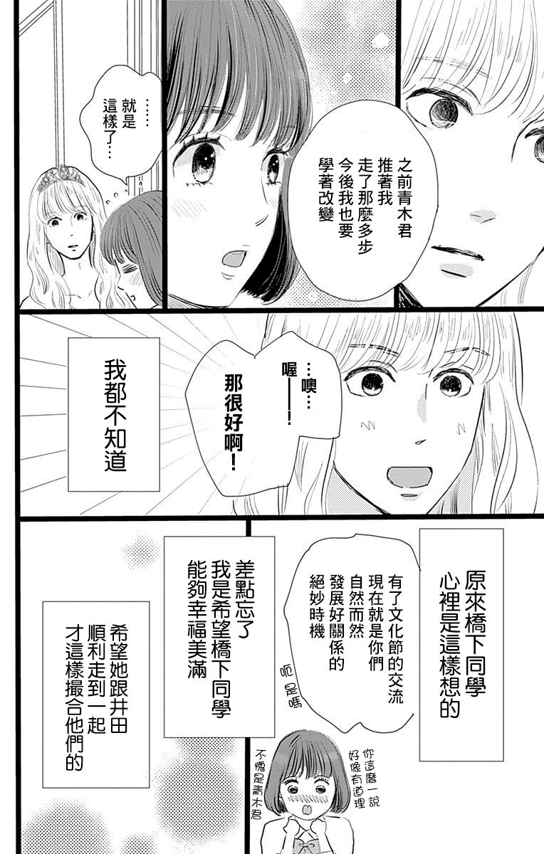 消失的初恋韩漫全集-第04话无删减无遮挡章节图片 