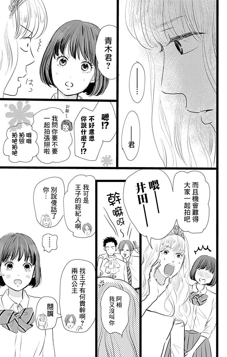 消失的初恋韩漫全集-第04话无删减无遮挡章节图片 