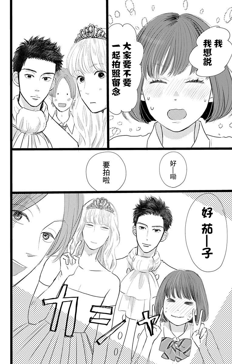 消失的初恋韩漫全集-第04话无删减无遮挡章节图片 