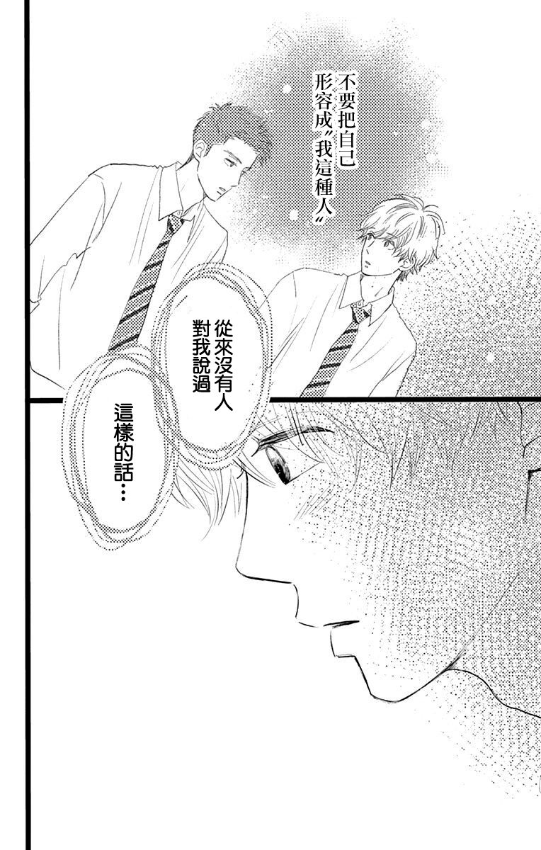 消失的初恋韩漫全集-第04话无删减无遮挡章节图片 