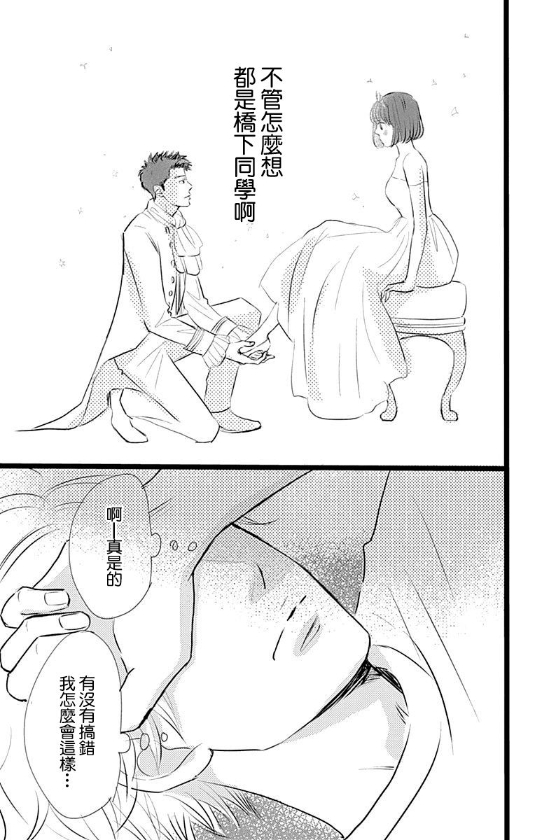 消失的初恋韩漫全集-第04话无删减无遮挡章节图片 