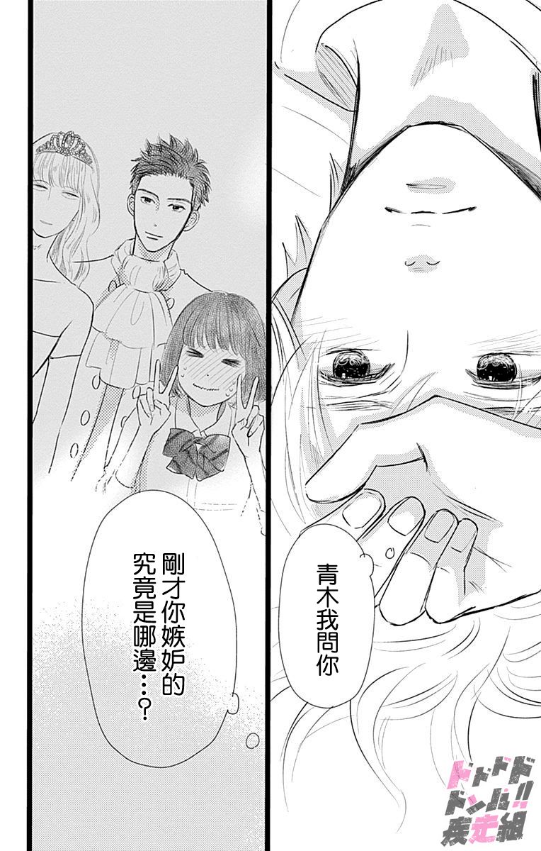 消失的初恋韩漫全集-第04话无删减无遮挡章节图片 