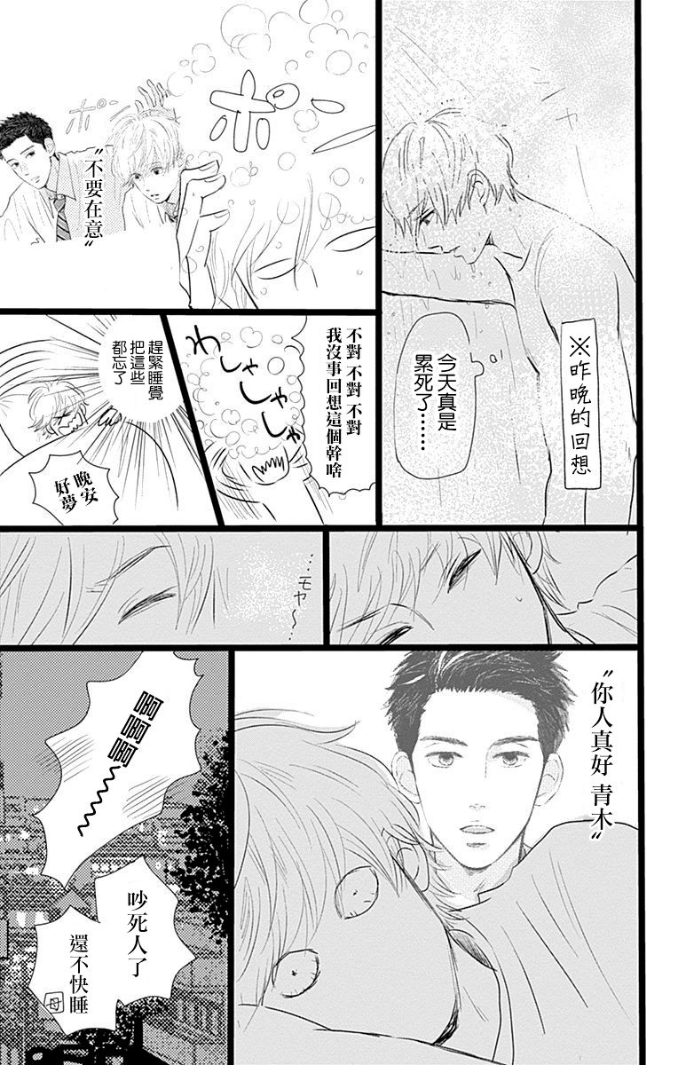 消失的初恋韩漫全集-第04话无删减无遮挡章节图片 