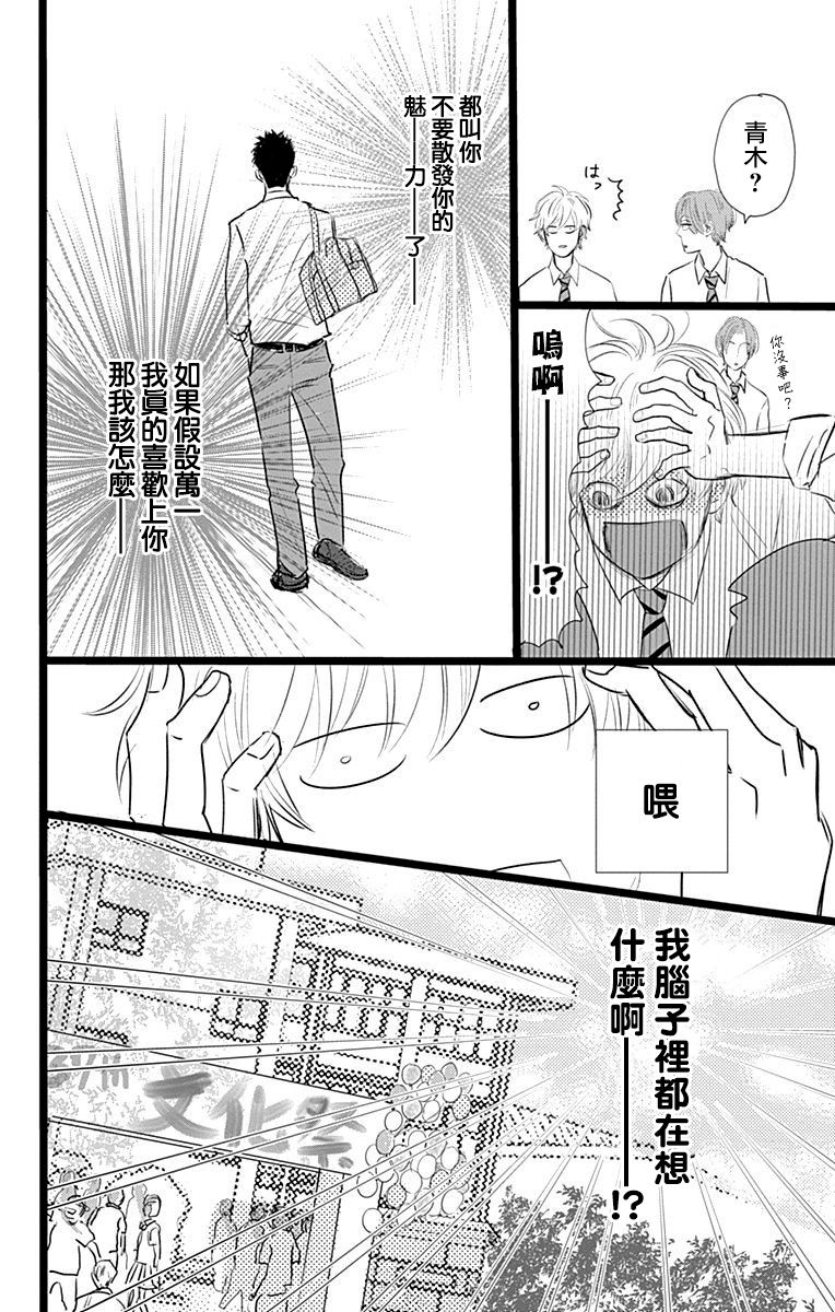 消失的初恋韩漫全集-第04话无删减无遮挡章节图片 