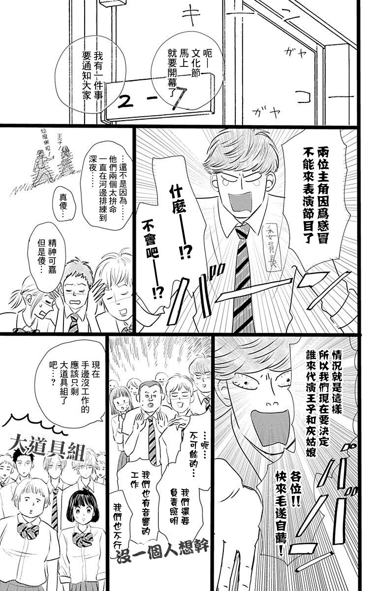 消失的初恋韩漫全集-第04话无删减无遮挡章节图片 