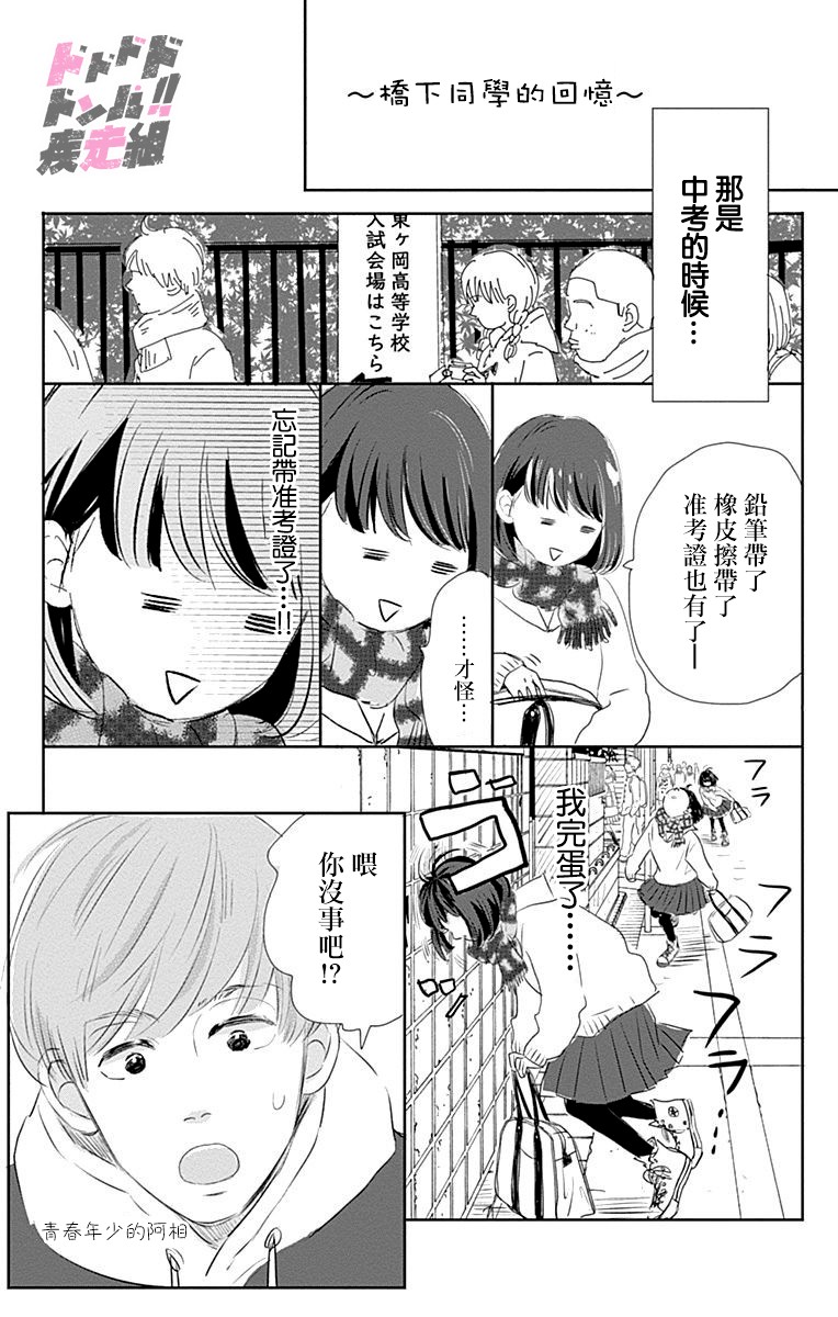 消失的初恋韩漫全集-第06话无删减无遮挡章节图片 