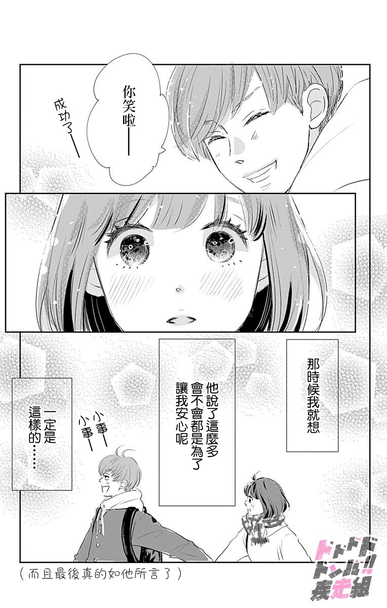 消失的初恋韩漫全集-第06话无删减无遮挡章节图片 
