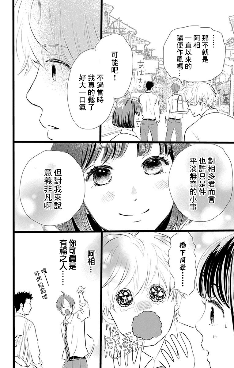 消失的初恋韩漫全集-第06话无删减无遮挡章节图片 