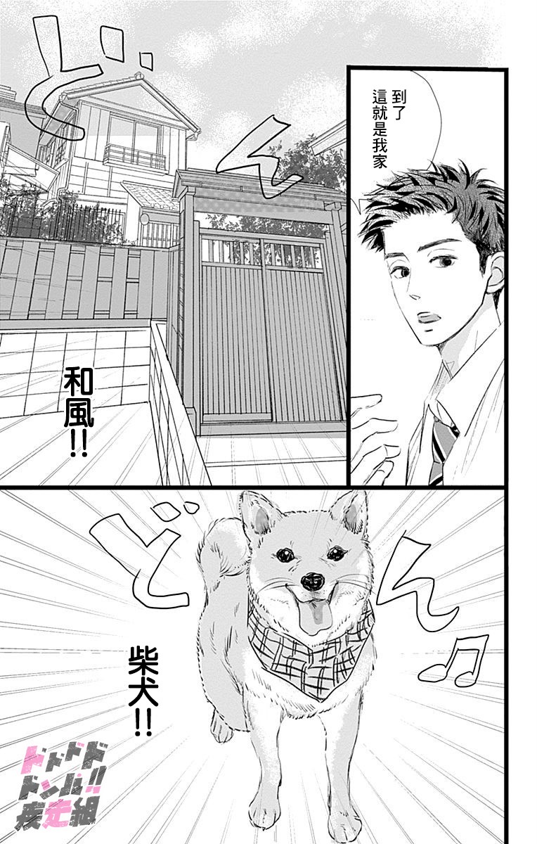 消失的初恋韩漫全集-第06话无删减无遮挡章节图片 