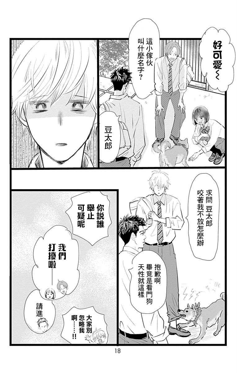 消失的初恋韩漫全集-第06话无删减无遮挡章节图片 