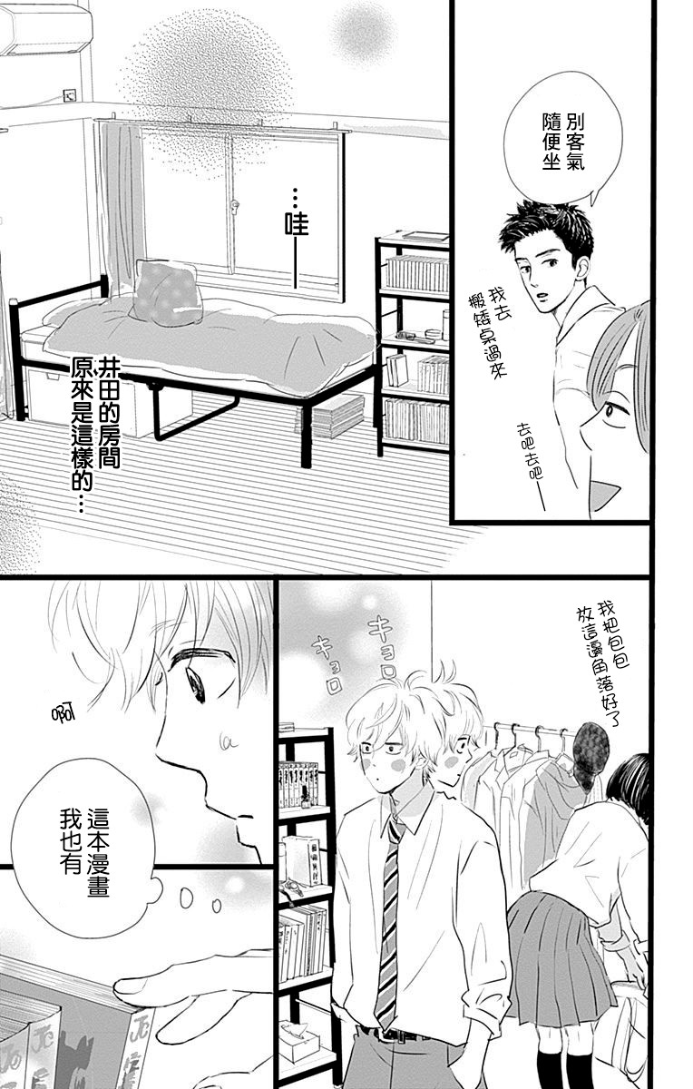 消失的初恋韩漫全集-第06话无删减无遮挡章节图片 