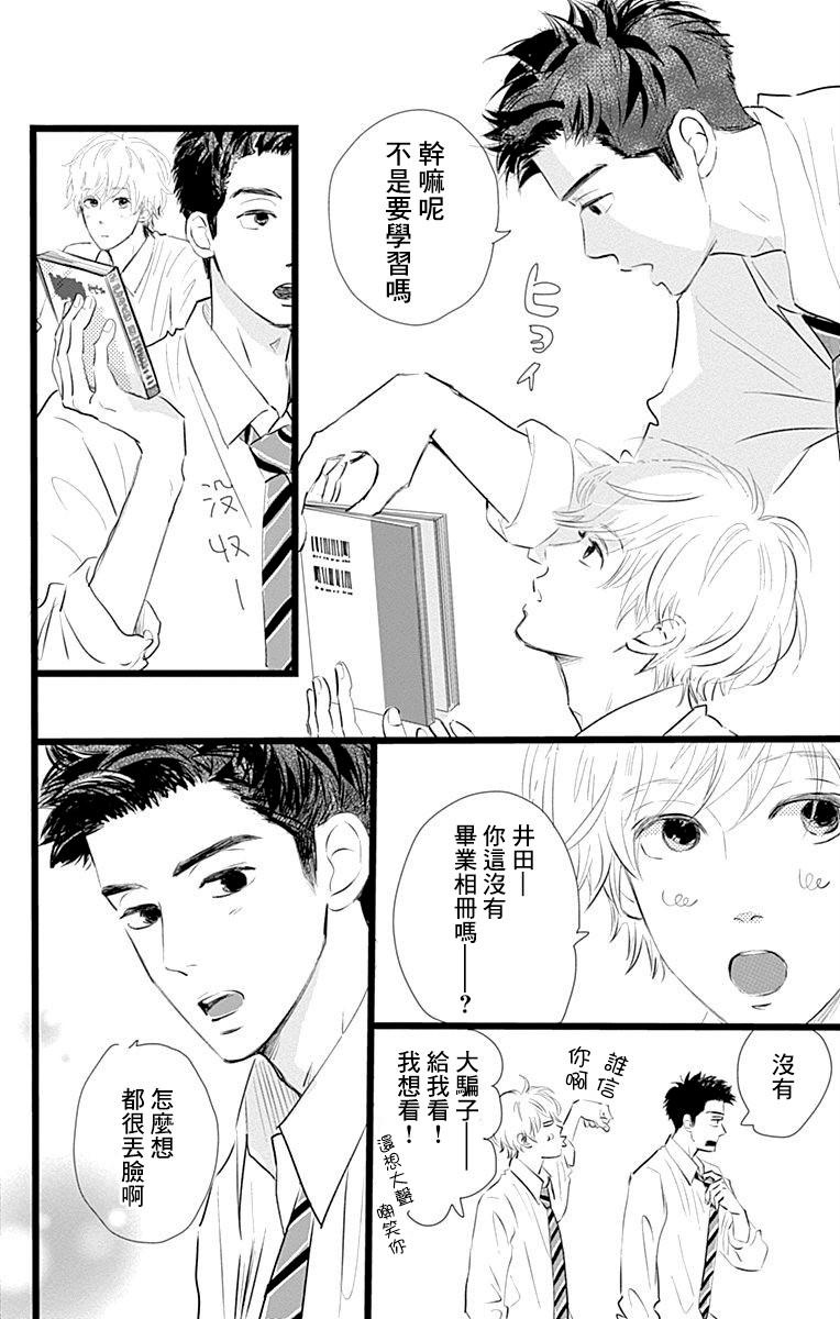 消失的初恋韩漫全集-第06话无删减无遮挡章节图片 