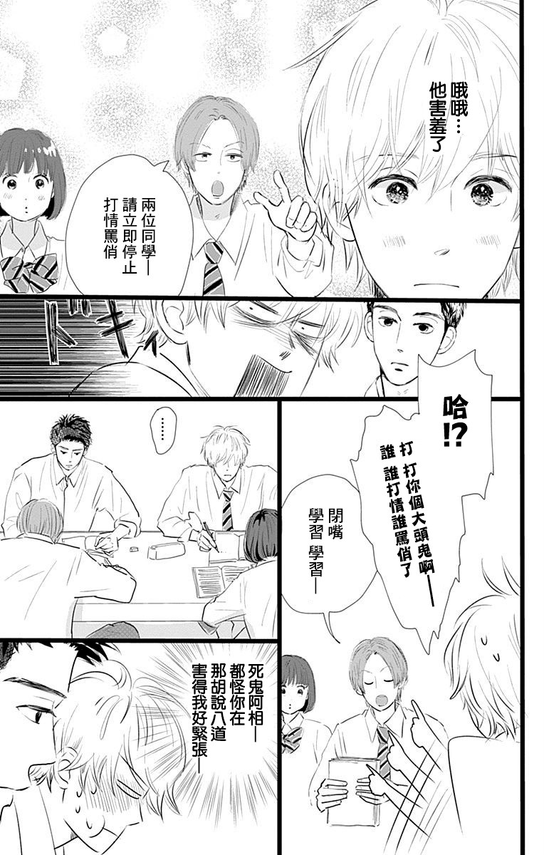 消失的初恋韩漫全集-第06话无删减无遮挡章节图片 