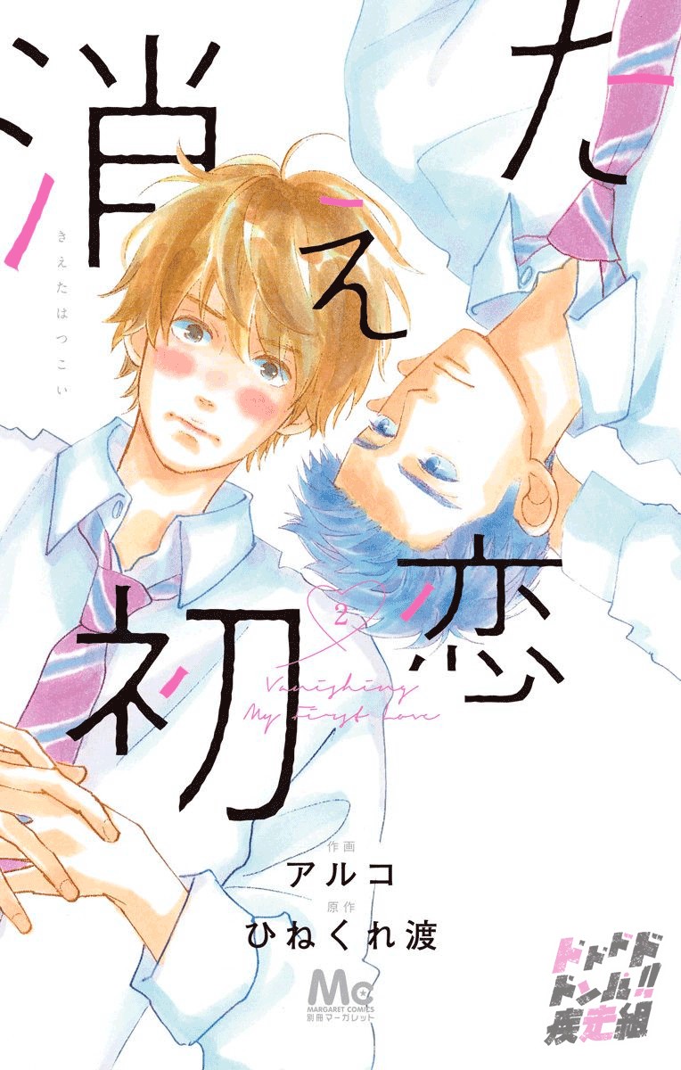 消失的初恋韩漫全集-第06话无删减无遮挡章节图片 