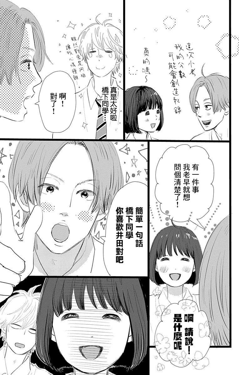 消失的初恋韩漫全集-第06话无删减无遮挡章节图片 