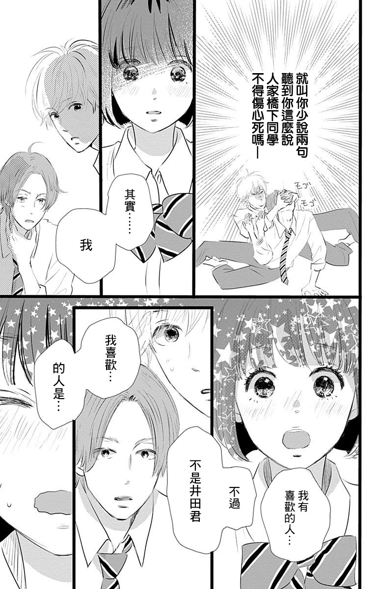 消失的初恋韩漫全集-第06话无删减无遮挡章节图片 