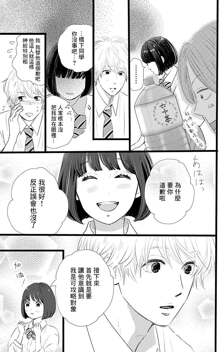 消失的初恋韩漫全集-第06话无删减无遮挡章节图片 