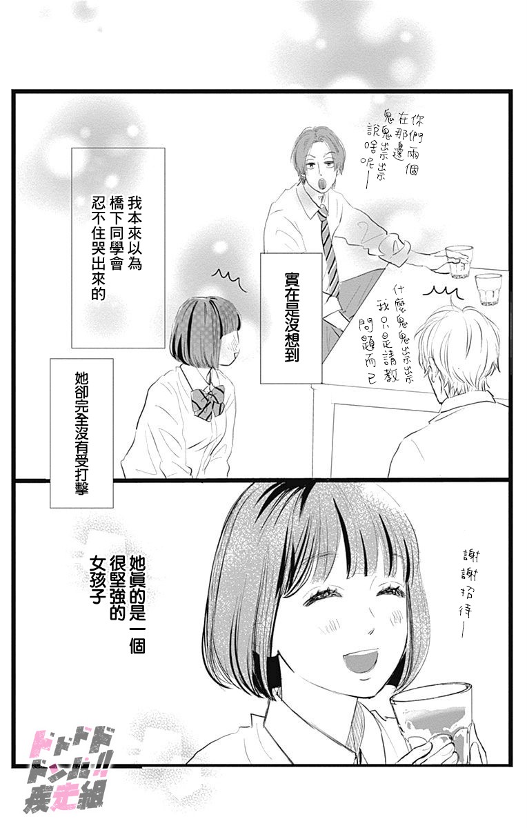消失的初恋韩漫全集-第06话无删减无遮挡章节图片 